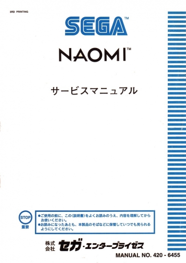 420-6455_naomi_service_manual_3rd.jpg